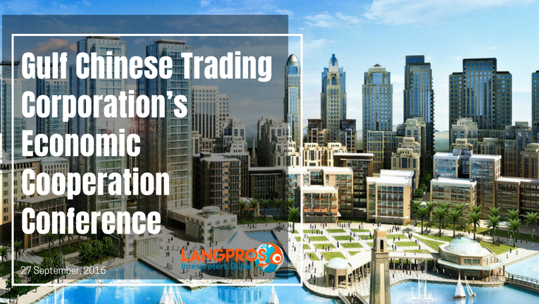Interpreting for Gulf Chinese Trading Corporation’s Economic Cooperation Conference