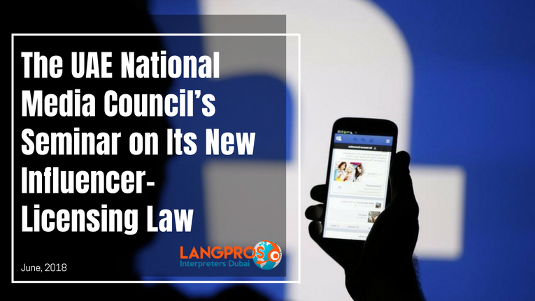Langpros at the UAE National Media Council’s Seminar on Its New Influencer-Licensing Law