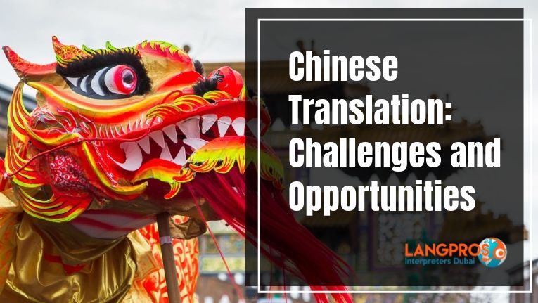 Chinese translation challenges
