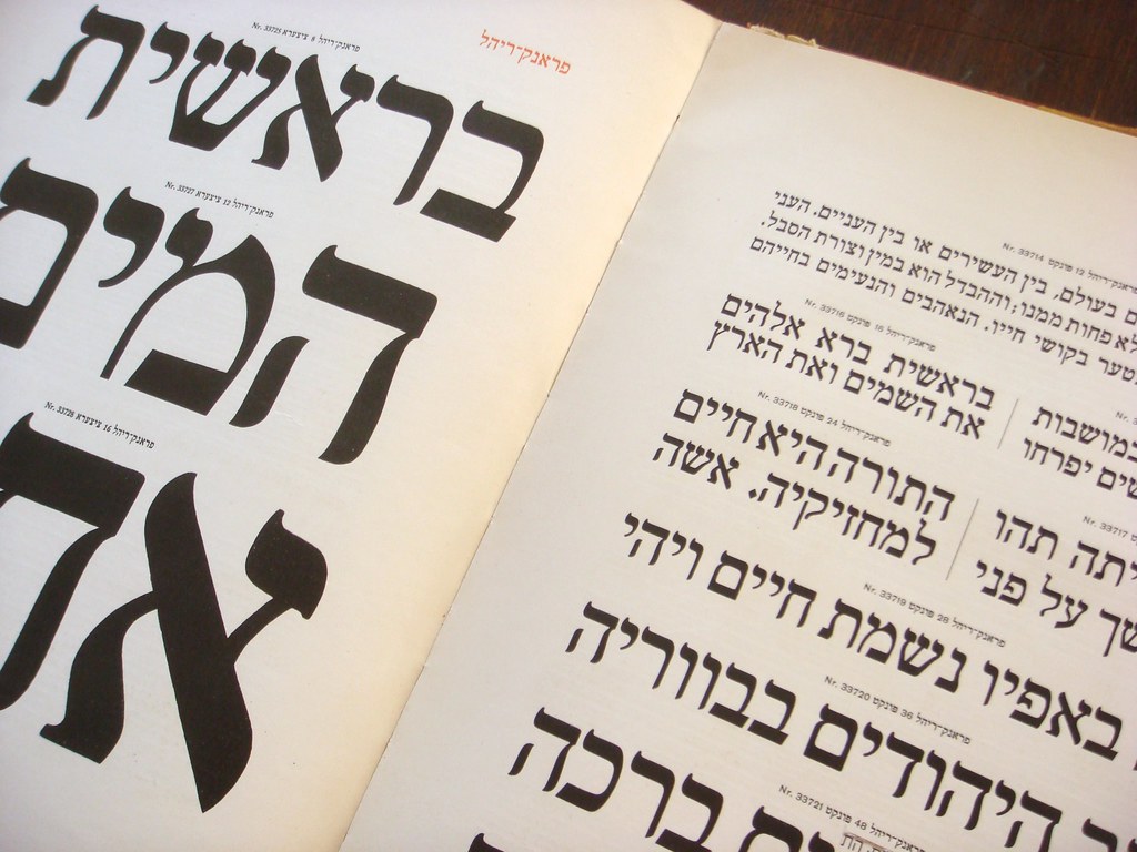 hebrew language